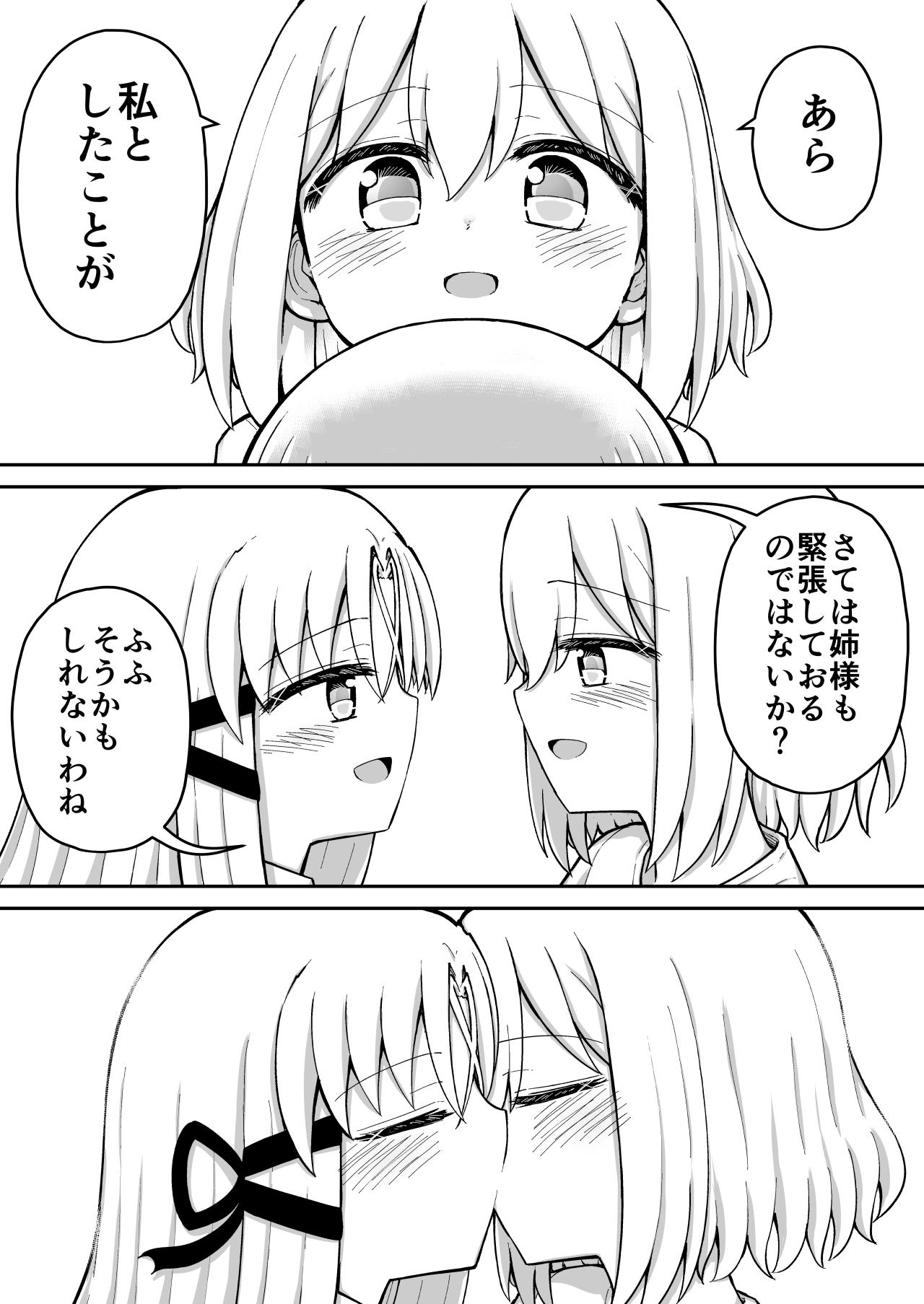 [Suizen no Mimi (Akariya Toroochi)] Whoo-hoo-hoo-roo-lu-wax. [Digital] 223