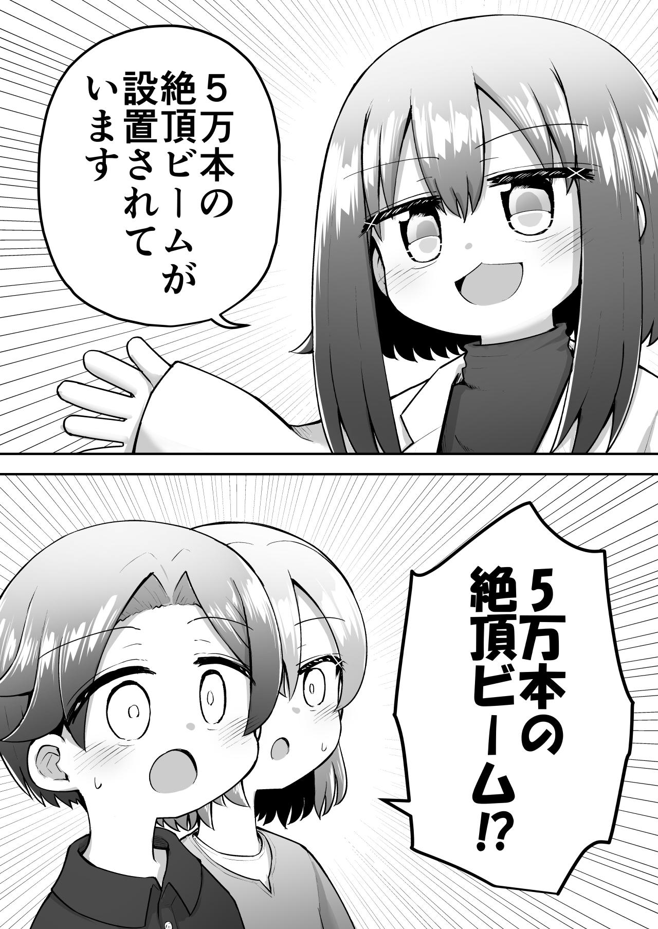 [Suizen no Mimi (Akariya Toroochi)] Whoo-hoo-hoo-roo-lu-wax. [Digital] 24