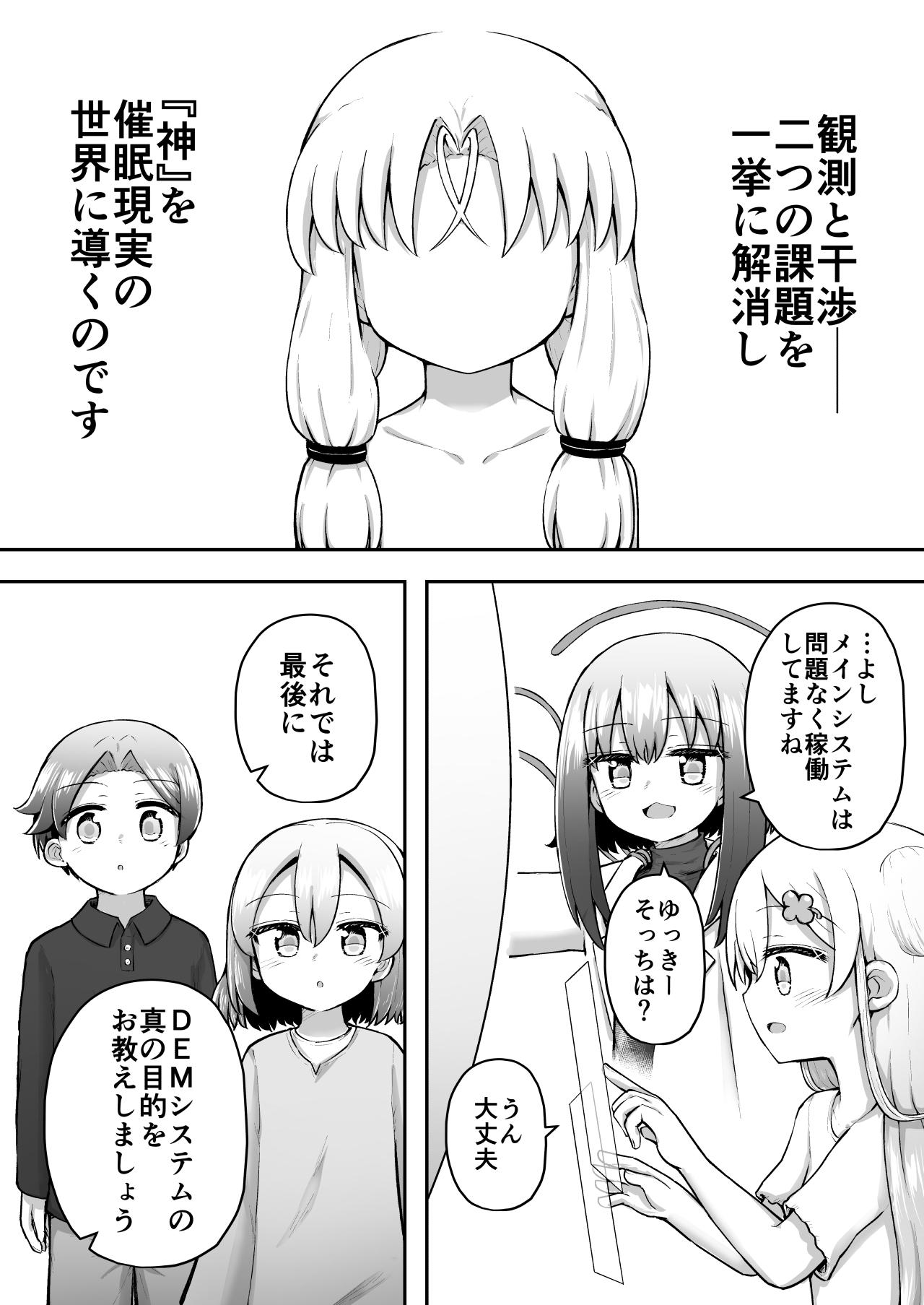 [Suizen no Mimi (Akariya Toroochi)] Whoo-hoo-hoo-roo-lu-wax. [Digital] 29