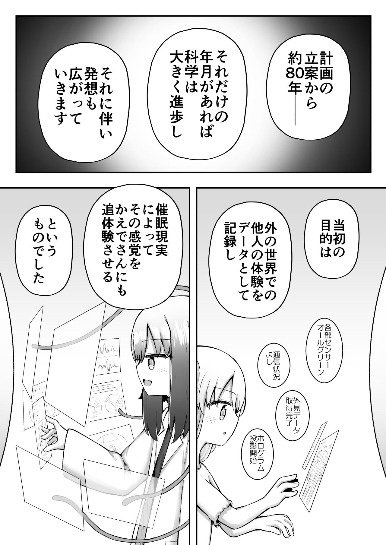 [Suizen no Mimi (Akariya Toroochi)] Whoo-hoo-hoo-roo-lu-wax. [Digital] 30