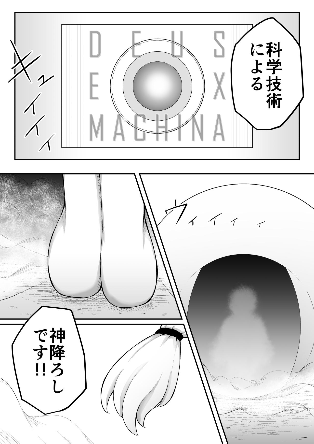 [Suizen no Mimi (Akariya Toroochi)] Whoo-hoo-hoo-roo-lu-wax. [Digital] 33