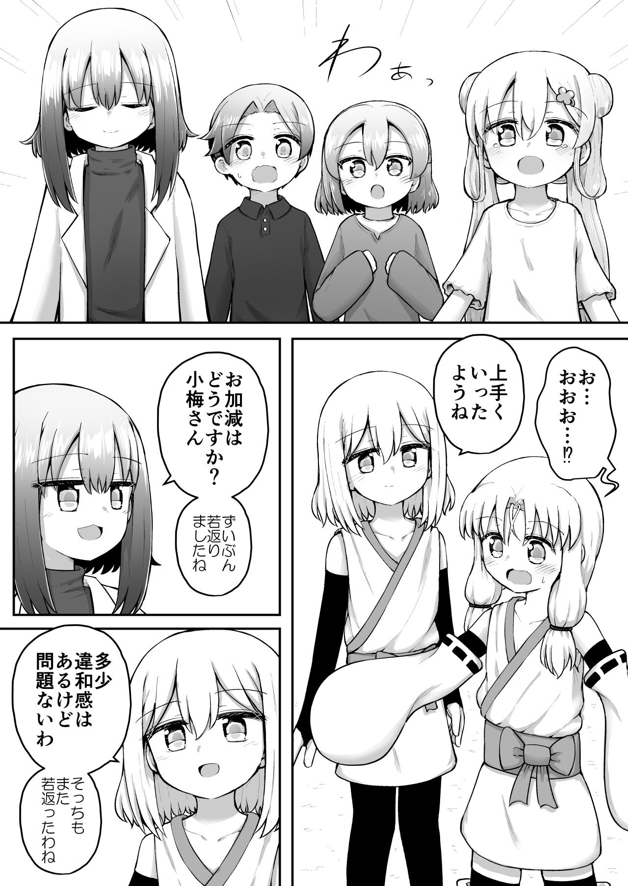[Suizen no Mimi (Akariya Toroochi)] Whoo-hoo-hoo-roo-lu-wax. [Digital] 36