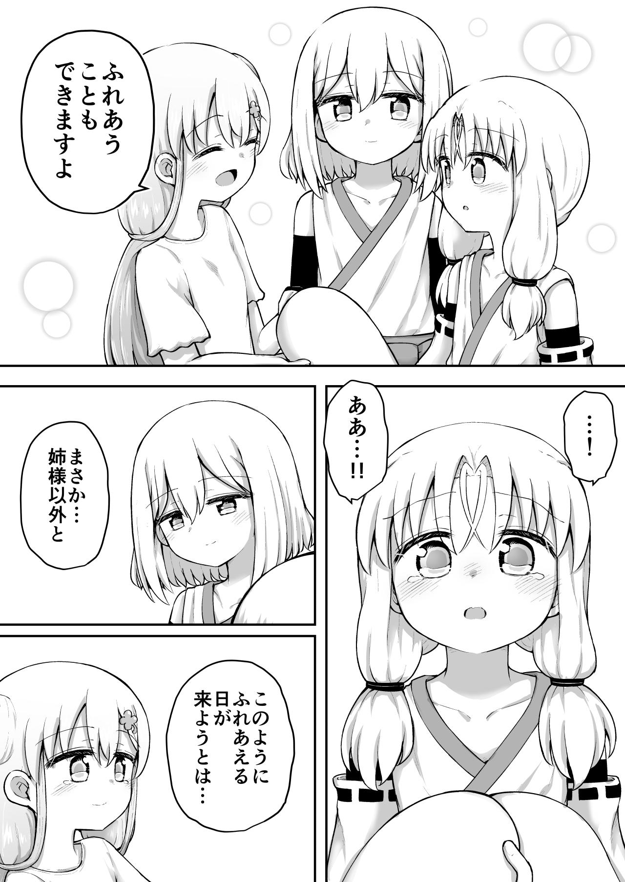 [Suizen no Mimi (Akariya Toroochi)] Whoo-hoo-hoo-roo-lu-wax. [Digital] 38