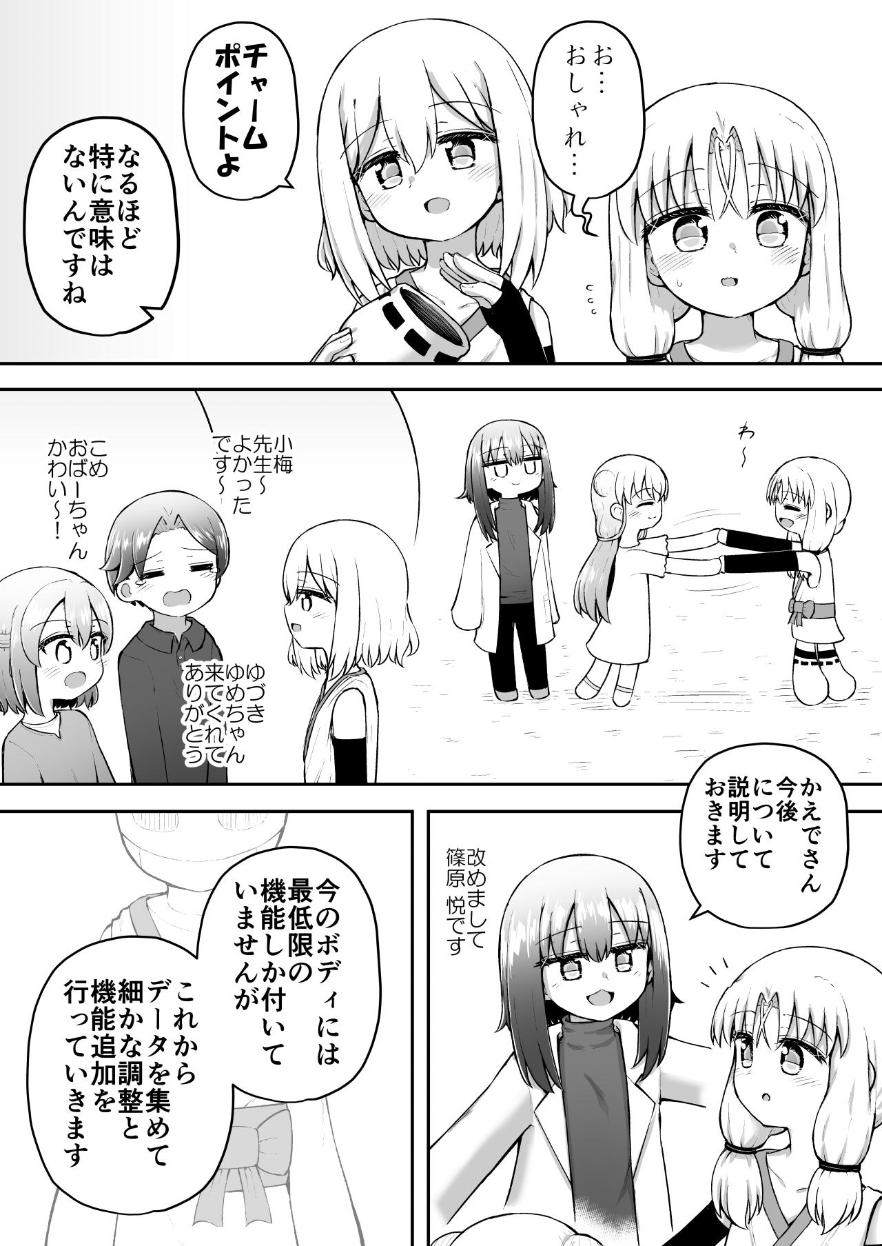 [Suizen no Mimi (Akariya Toroochi)] Whoo-hoo-hoo-roo-lu-wax. [Digital] 40