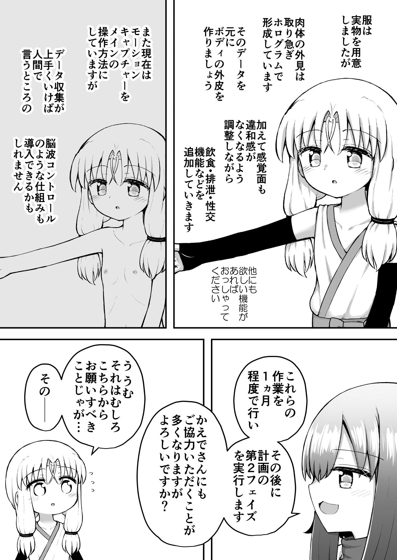 [Suizen no Mimi (Akariya Toroochi)] Whoo-hoo-hoo-roo-lu-wax. [Digital] 41