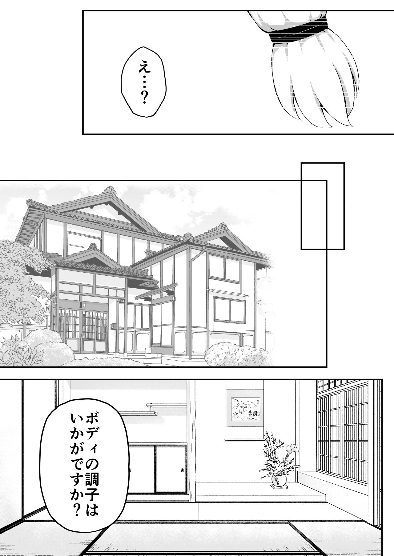 [Suizen no Mimi (Akariya Toroochi)] Whoo-hoo-hoo-roo-lu-wax. [Digital] 47