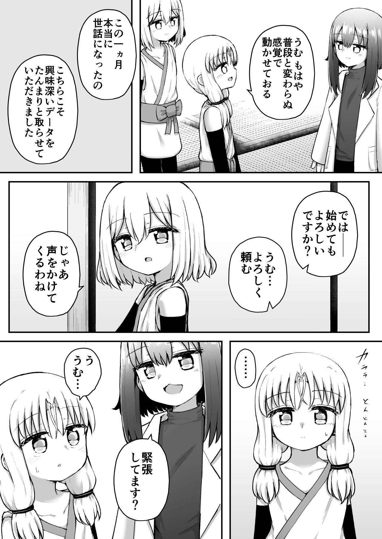 [Suizen no Mimi (Akariya Toroochi)] Whoo-hoo-hoo-roo-lu-wax. [Digital] 48