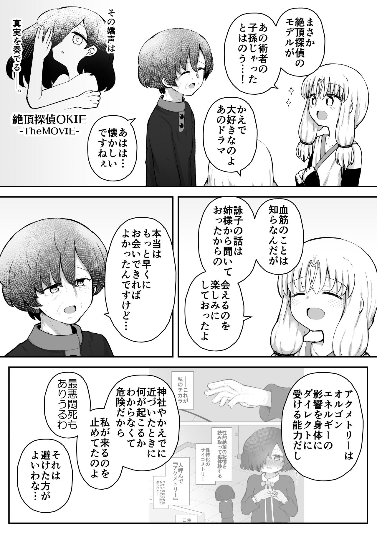 [Suizen no Mimi (Akariya Toroochi)] Whoo-hoo-hoo-roo-lu-wax. [Digital] 52