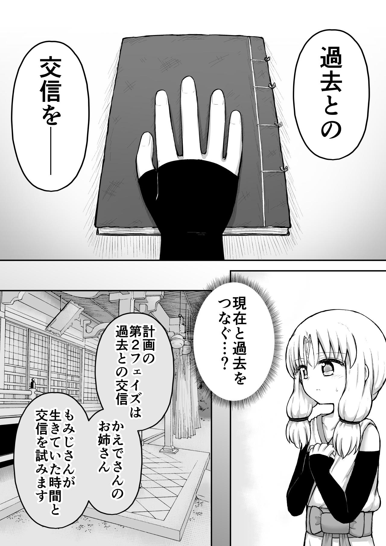 [Suizen no Mimi (Akariya Toroochi)] Whoo-hoo-hoo-roo-lu-wax. [Digital] 55