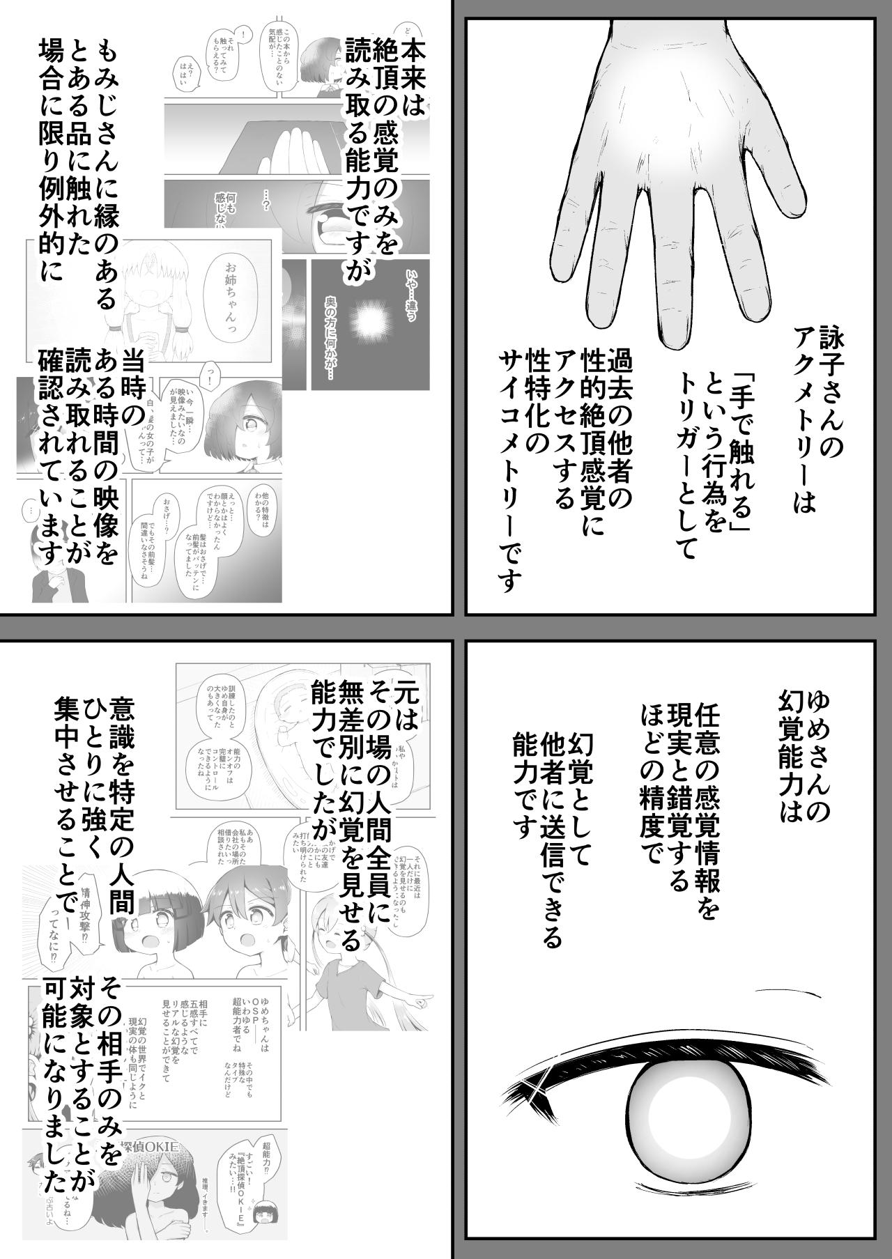 [Suizen no Mimi (Akariya Toroochi)] Whoo-hoo-hoo-roo-lu-wax. [Digital] 57