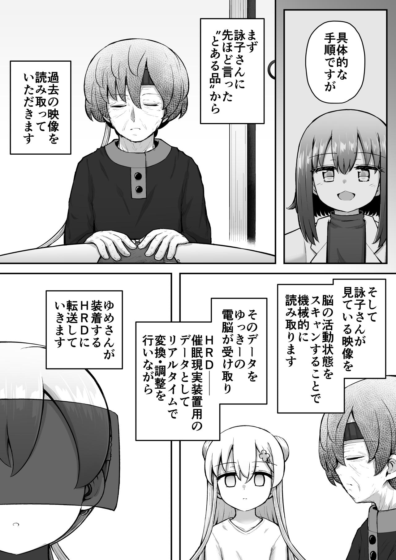 [Suizen no Mimi (Akariya Toroochi)] Whoo-hoo-hoo-roo-lu-wax. [Digital] 58