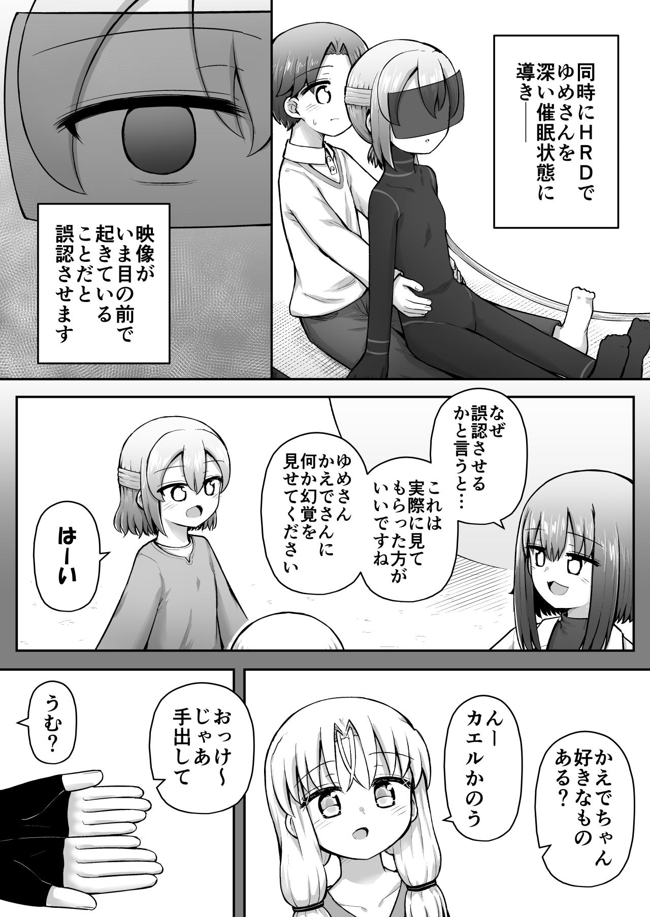 [Suizen no Mimi (Akariya Toroochi)] Whoo-hoo-hoo-roo-lu-wax. [Digital] 59