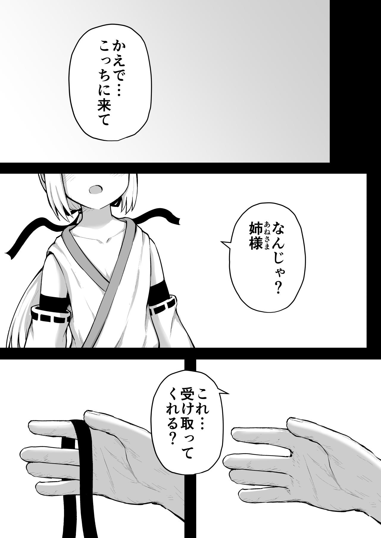 [Suizen no Mimi (Akariya Toroochi)] Whoo-hoo-hoo-roo-lu-wax. [Digital] 6