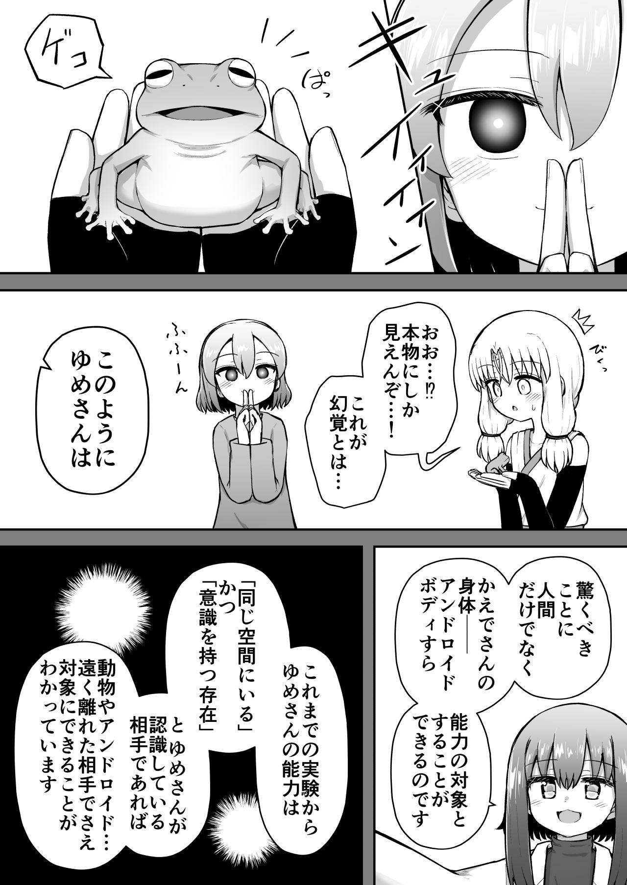 [Suizen no Mimi (Akariya Toroochi)] Whoo-hoo-hoo-roo-lu-wax. [Digital] 60