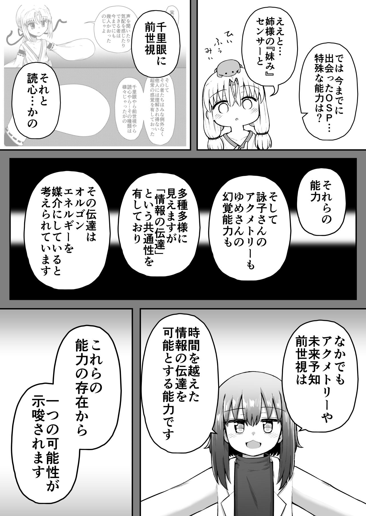 [Suizen no Mimi (Akariya Toroochi)] Whoo-hoo-hoo-roo-lu-wax. [Digital] 62