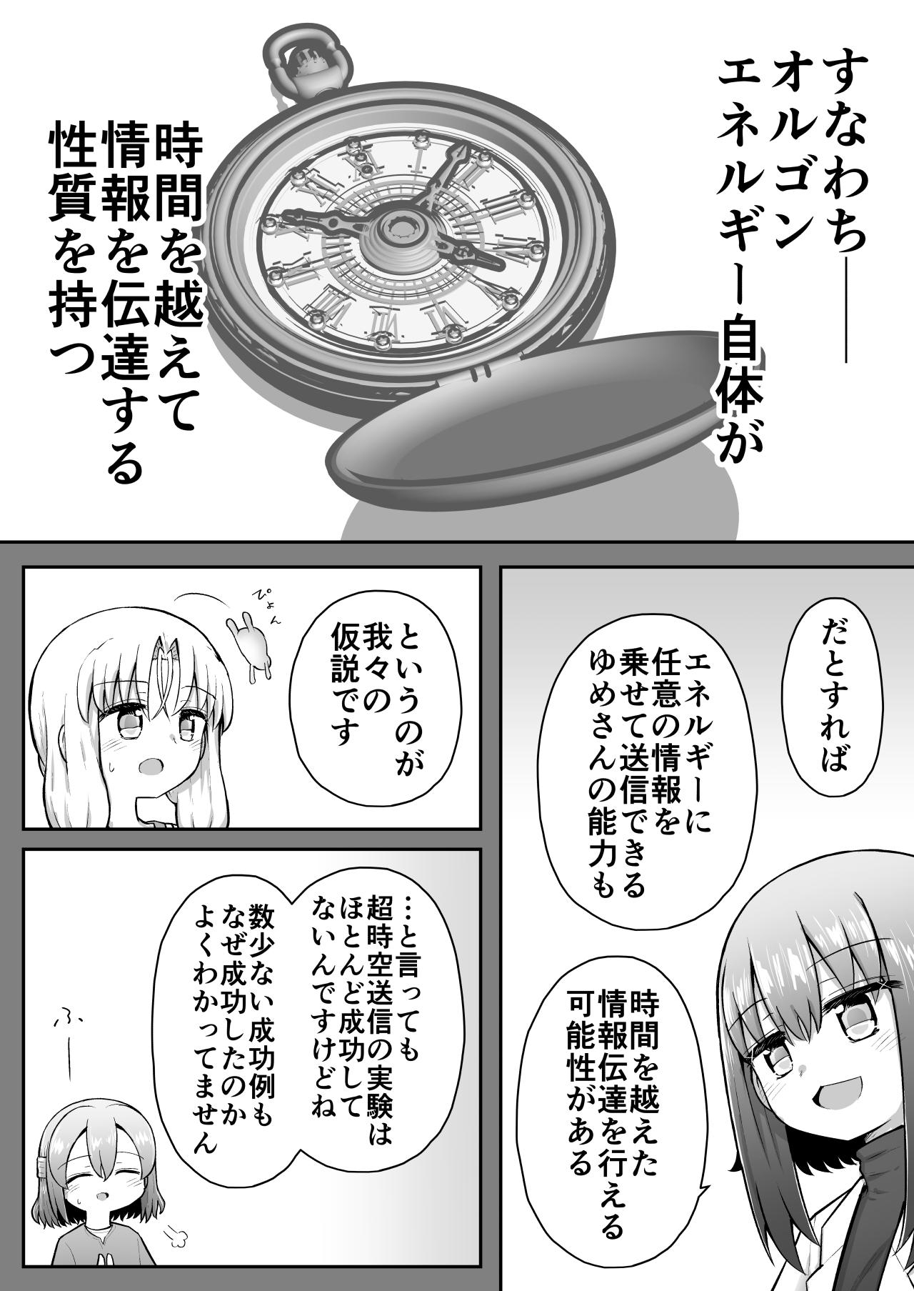 [Suizen no Mimi (Akariya Toroochi)] Whoo-hoo-hoo-roo-lu-wax. [Digital] 63