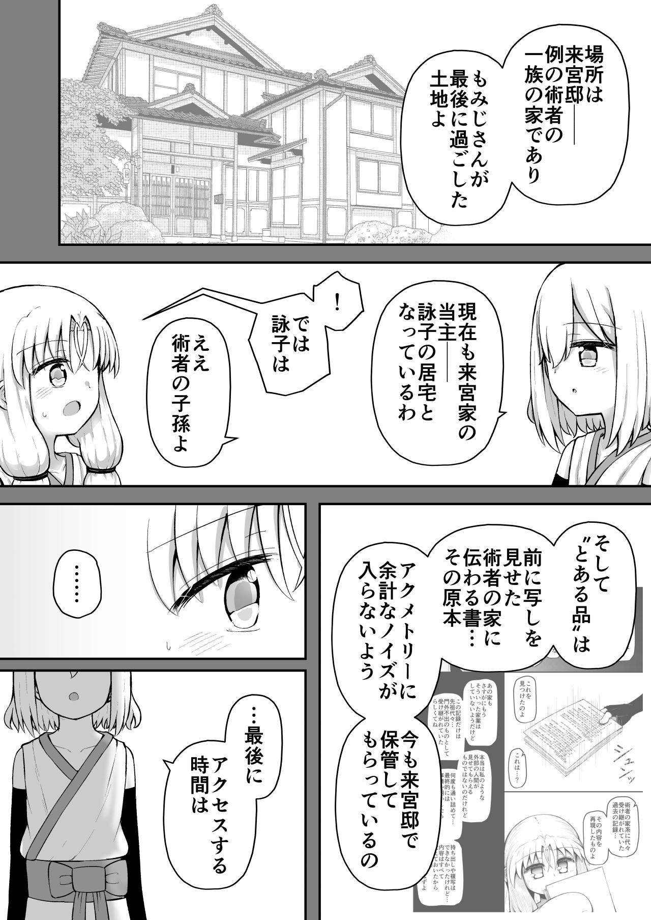 [Suizen no Mimi (Akariya Toroochi)] Whoo-hoo-hoo-roo-lu-wax. [Digital] 65