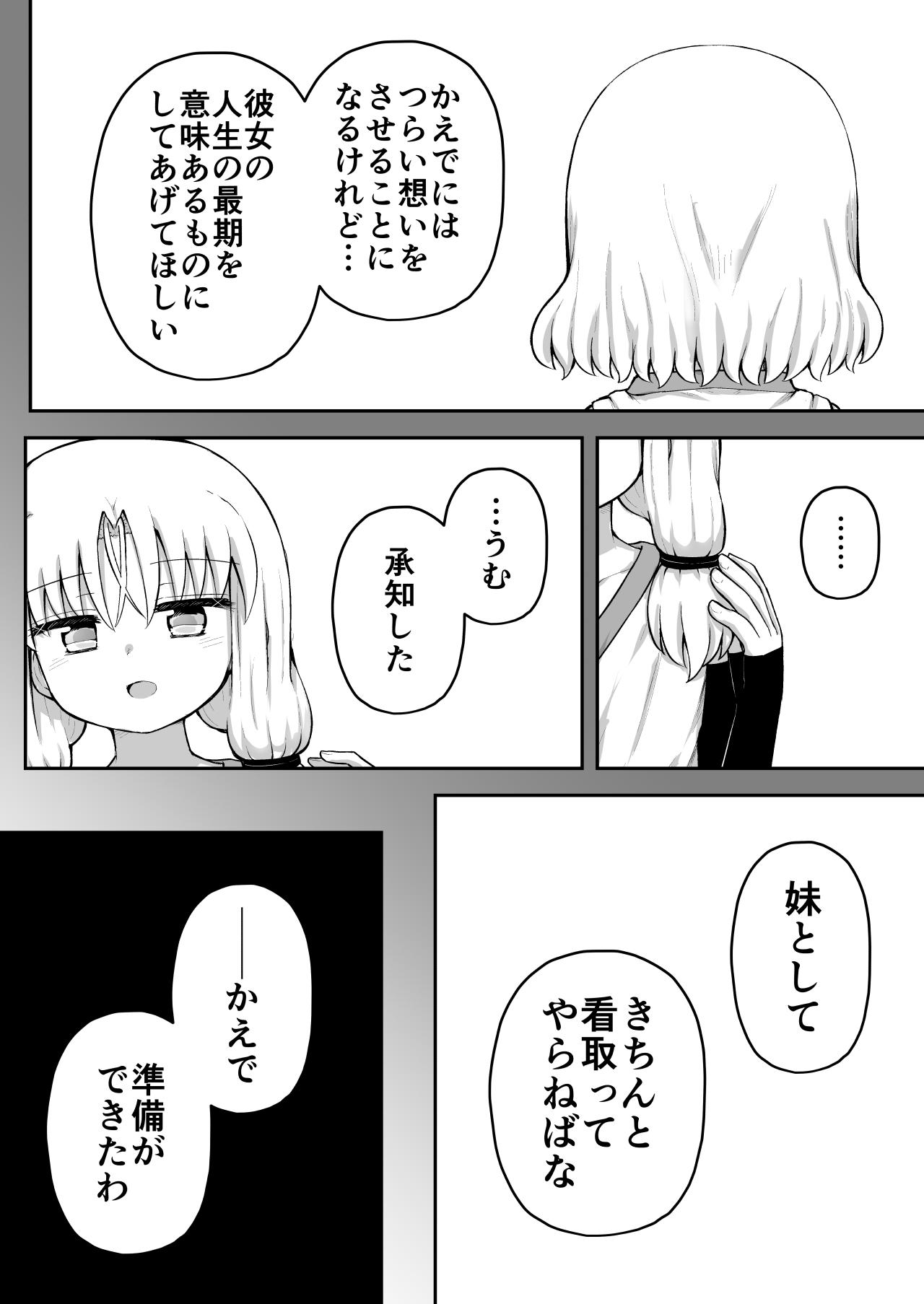 [Suizen no Mimi (Akariya Toroochi)] Whoo-hoo-hoo-roo-lu-wax. [Digital] 67