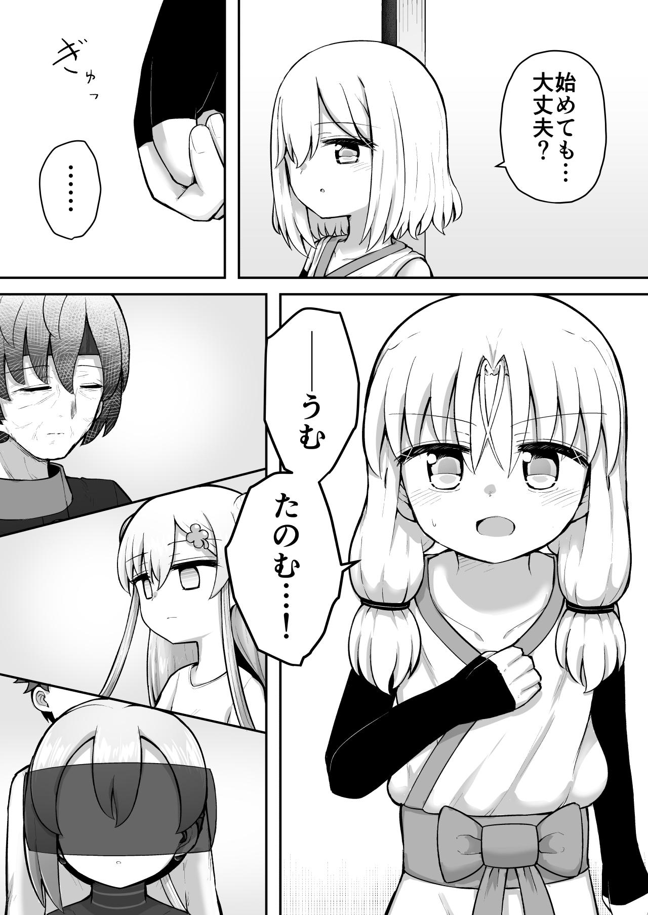 [Suizen no Mimi (Akariya Toroochi)] Whoo-hoo-hoo-roo-lu-wax. [Digital] 68