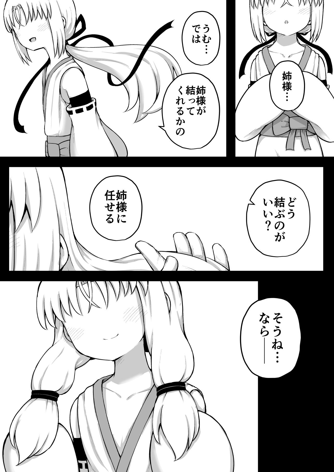 [Suizen no Mimi (Akariya Toroochi)] Whoo-hoo-hoo-roo-lu-wax. [Digital] 7