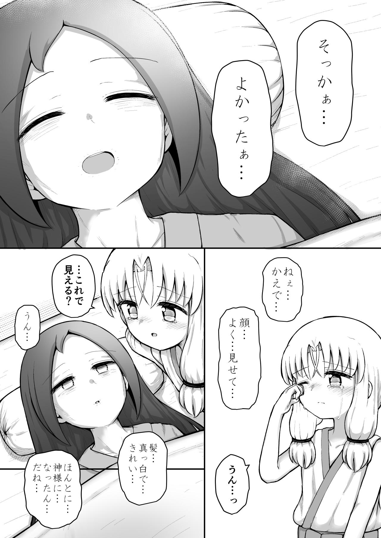 [Suizen no Mimi (Akariya Toroochi)] Whoo-hoo-hoo-roo-lu-wax. [Digital] 75