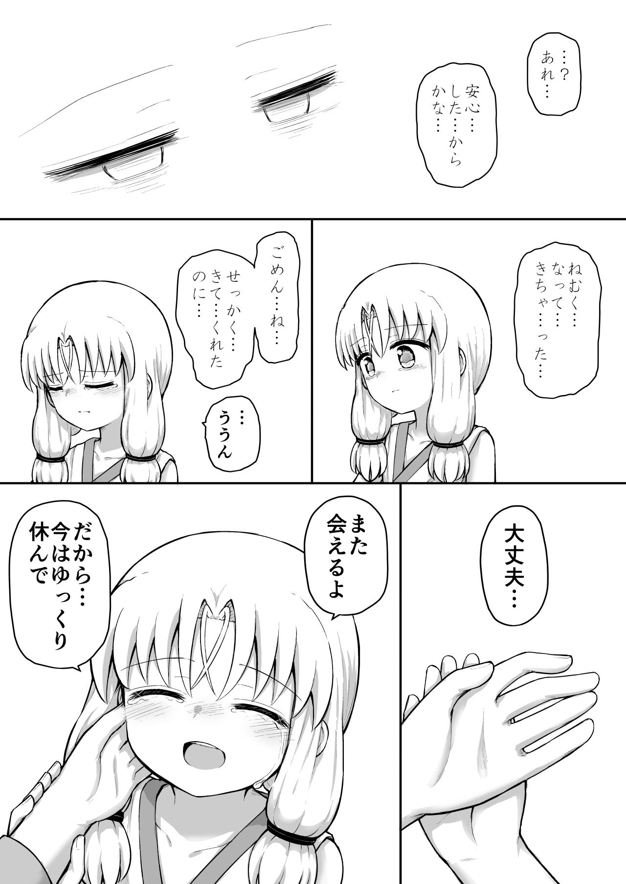 [Suizen no Mimi (Akariya Toroochi)] Whoo-hoo-hoo-roo-lu-wax. [Digital] 77