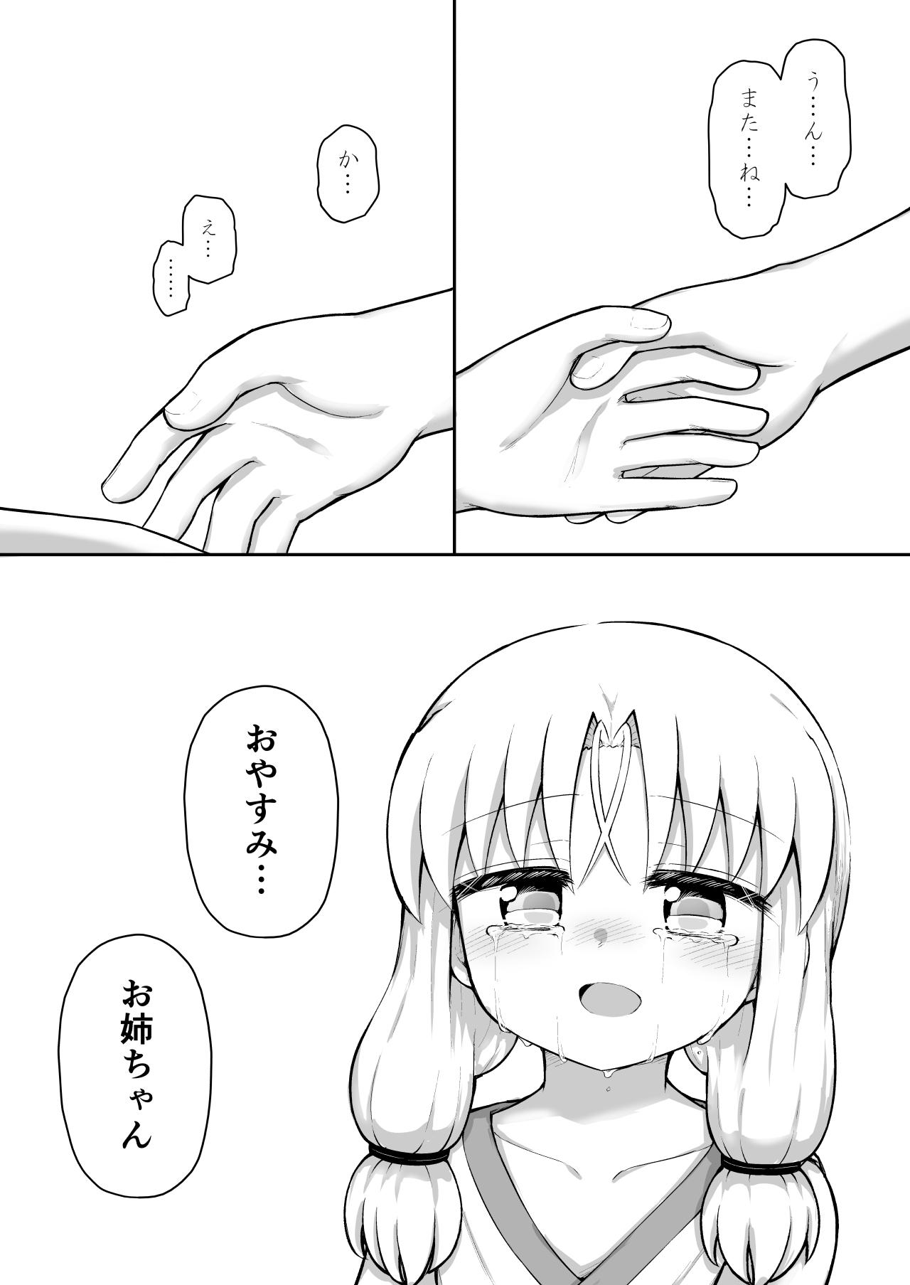 [Suizen no Mimi (Akariya Toroochi)] Whoo-hoo-hoo-roo-lu-wax. [Digital] 78