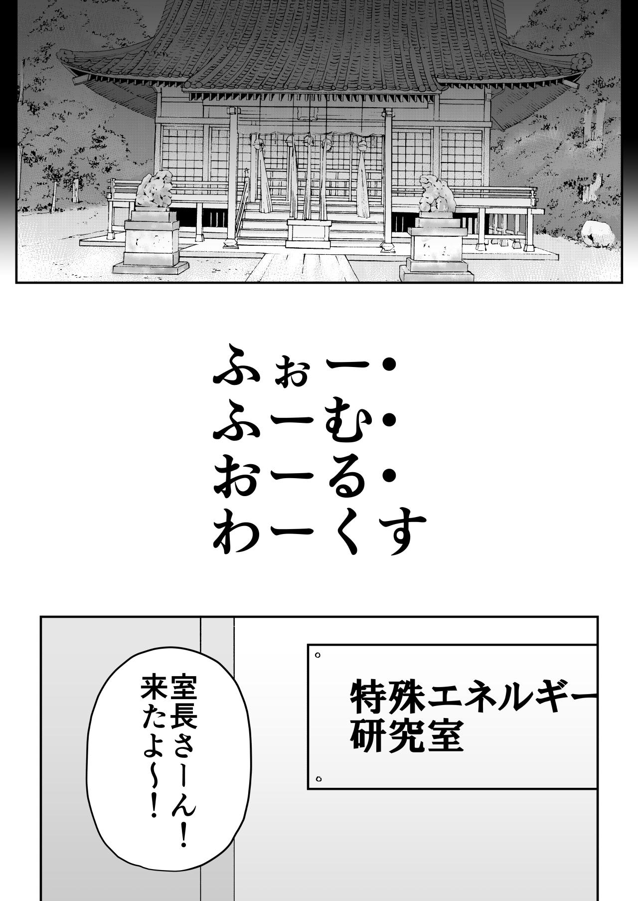 [Suizen no Mimi (Akariya Toroochi)] Whoo-hoo-hoo-roo-lu-wax. [Digital] 8