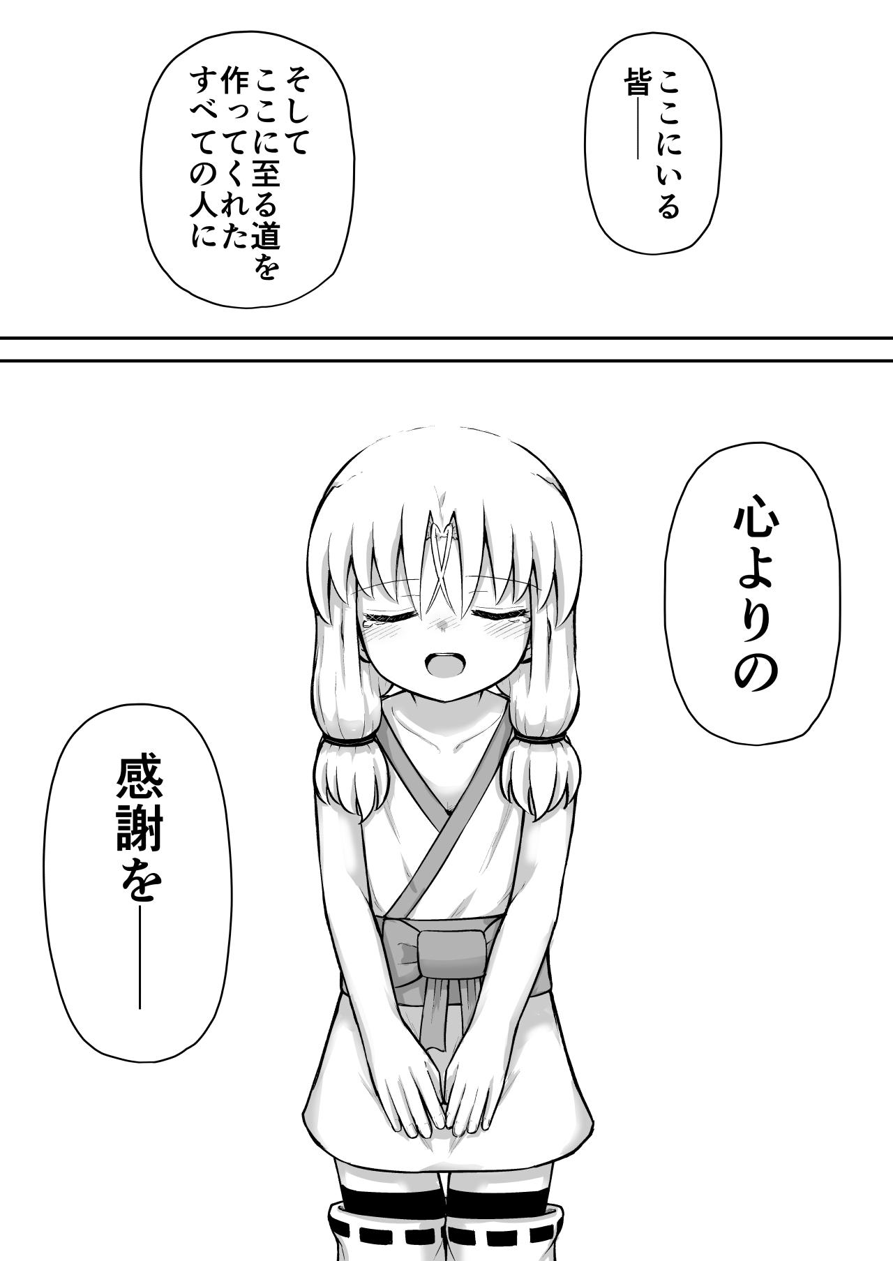 [Suizen no Mimi (Akariya Toroochi)] Whoo-hoo-hoo-roo-lu-wax. [Digital] 81