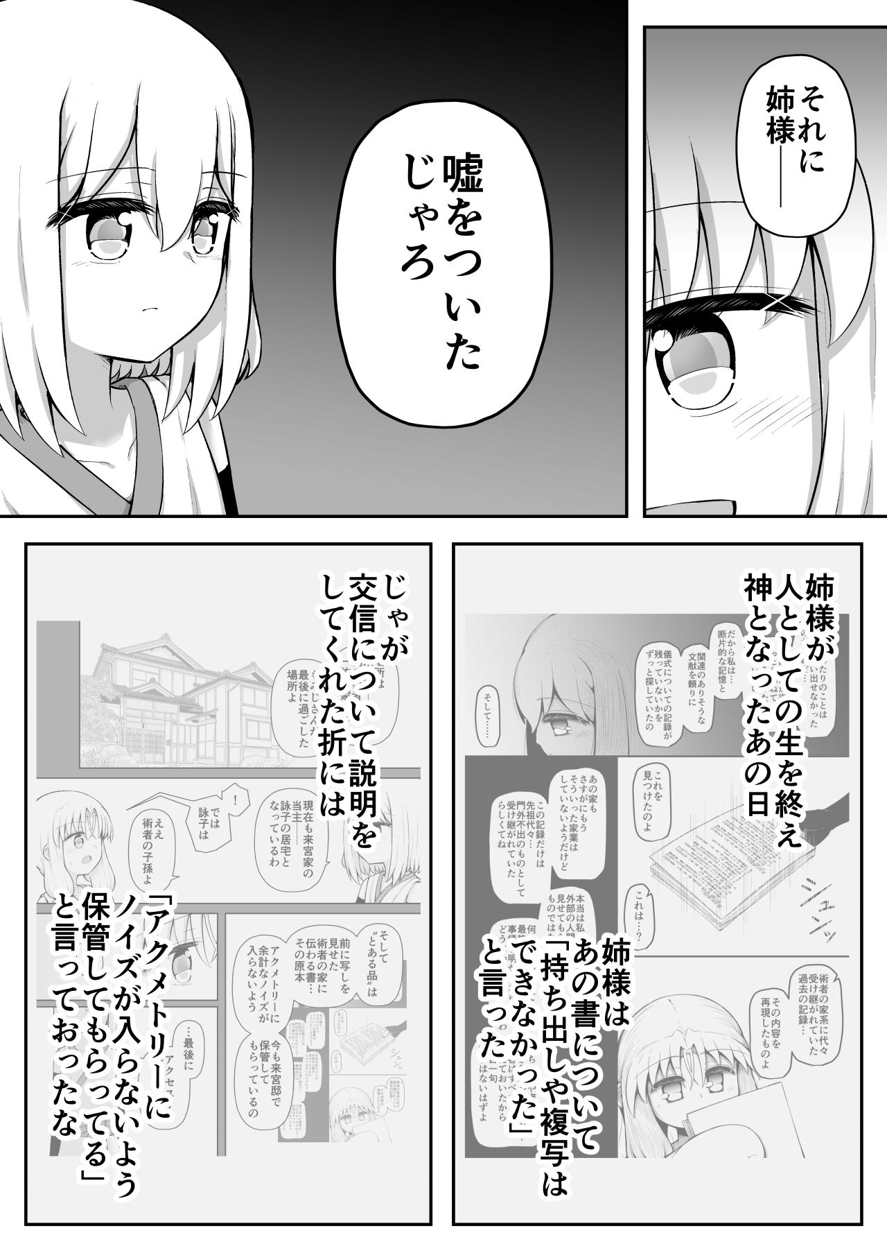 [Suizen no Mimi (Akariya Toroochi)] Whoo-hoo-hoo-roo-lu-wax. [Digital] 89