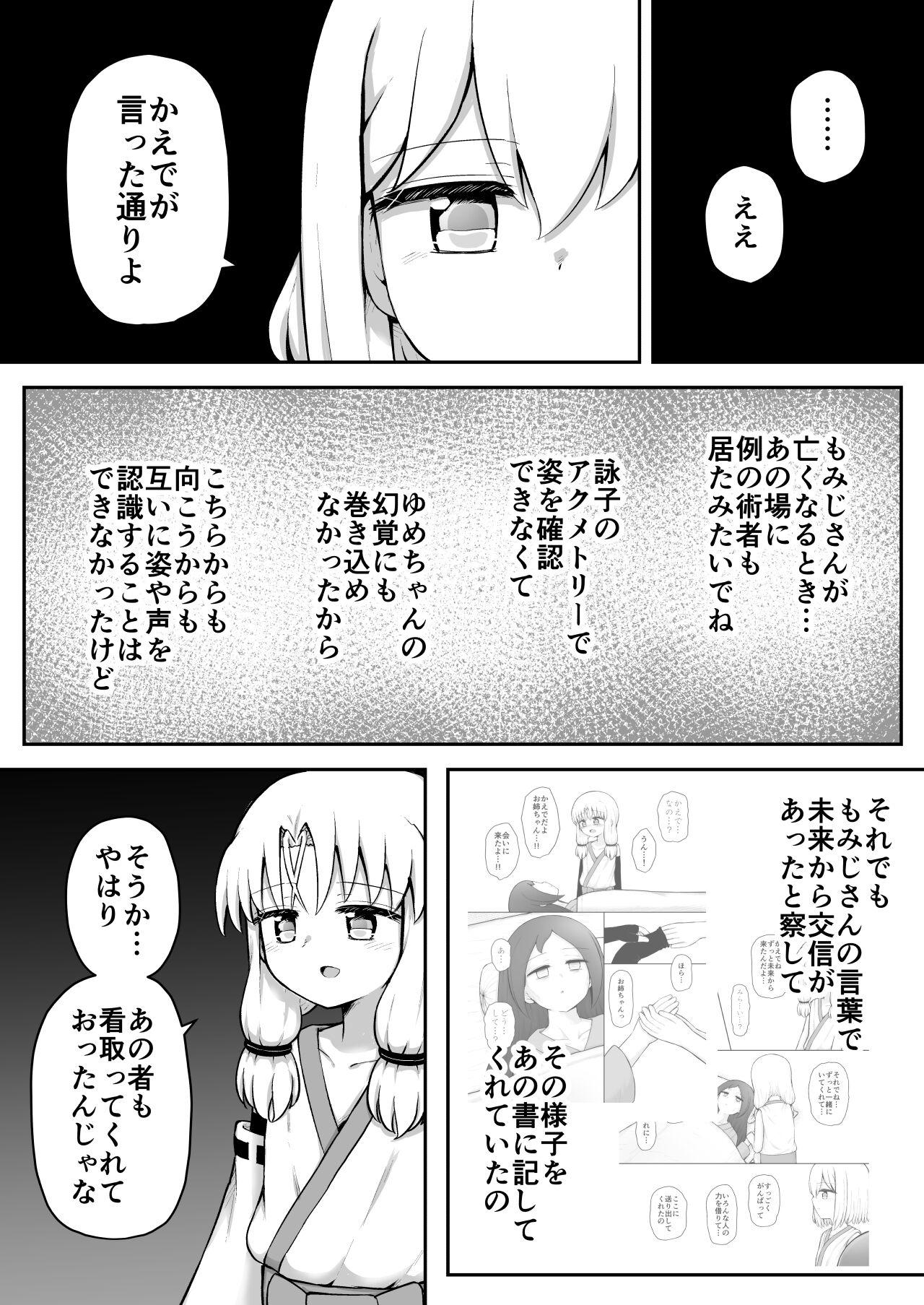 [Suizen no Mimi (Akariya Toroochi)] Whoo-hoo-hoo-roo-lu-wax. [Digital] 92