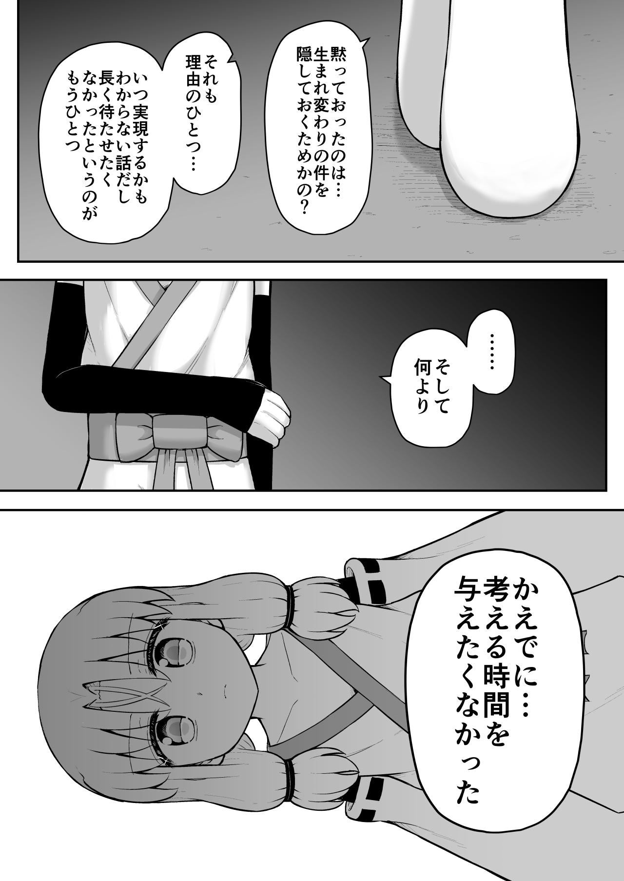 [Suizen no Mimi (Akariya Toroochi)] Whoo-hoo-hoo-roo-lu-wax. [Digital] 95