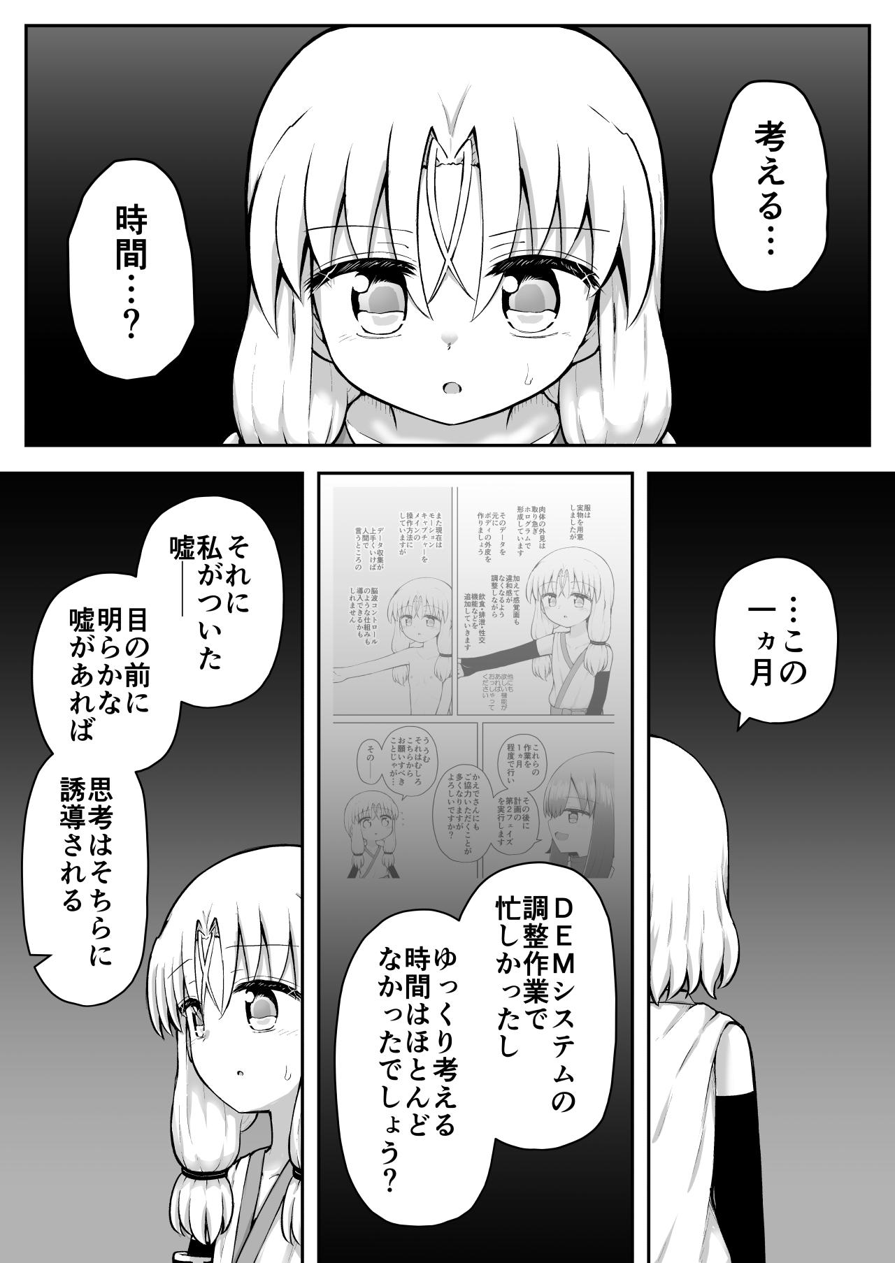[Suizen no Mimi (Akariya Toroochi)] Whoo-hoo-hoo-roo-lu-wax. [Digital] 96