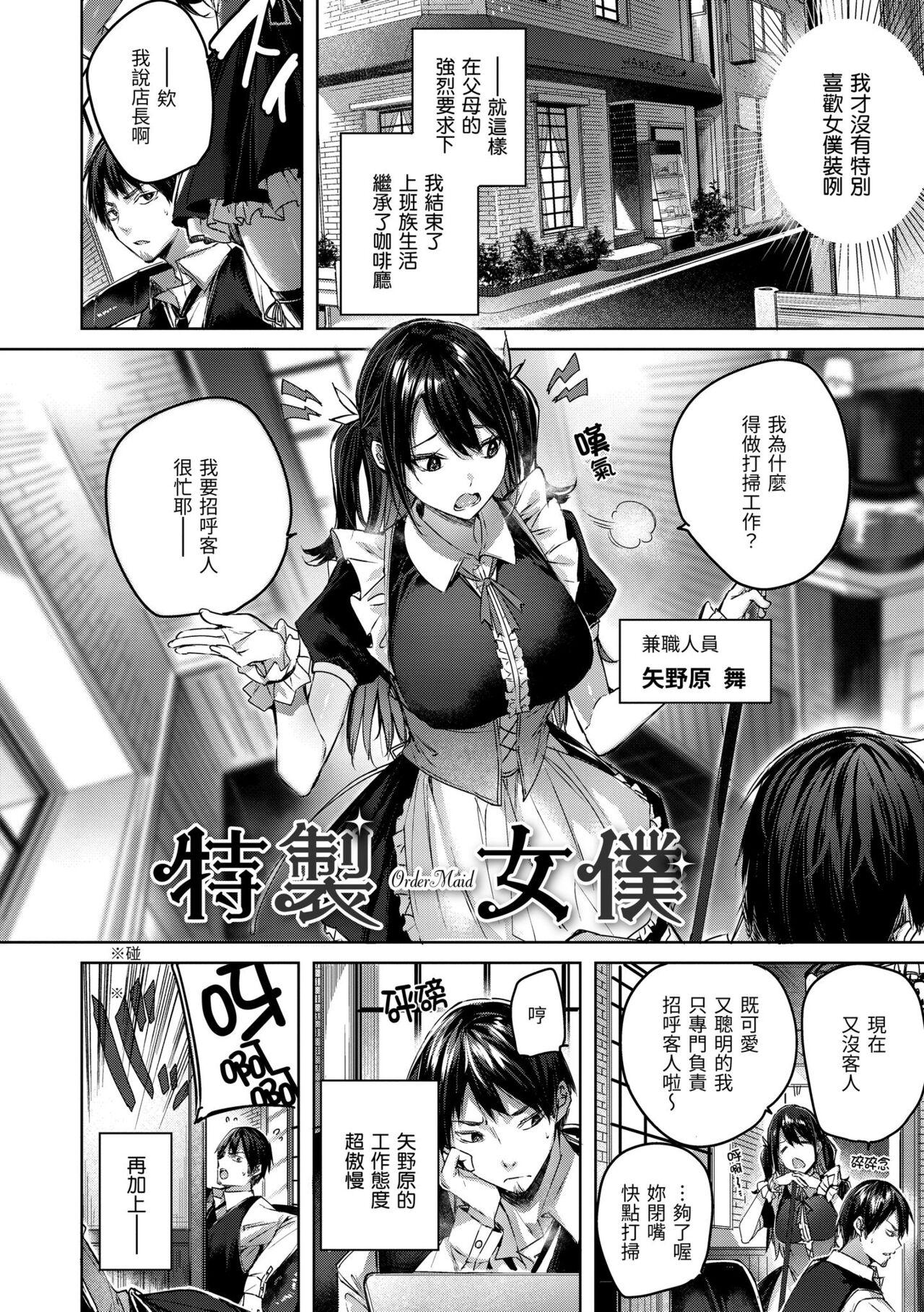 Cheerleader Shiko Splash | 揮灑熱浪♥️ Que - Page 5