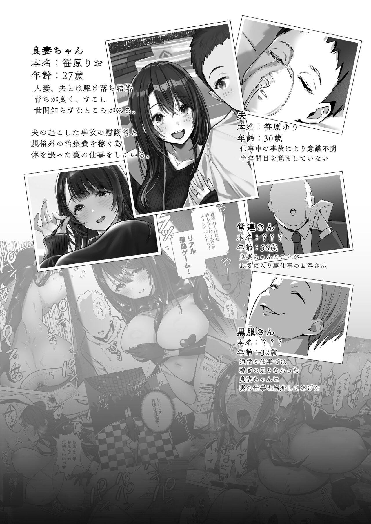 Butt Sex Ryousai-chan Ge - Original Gay Largedick - Page 3