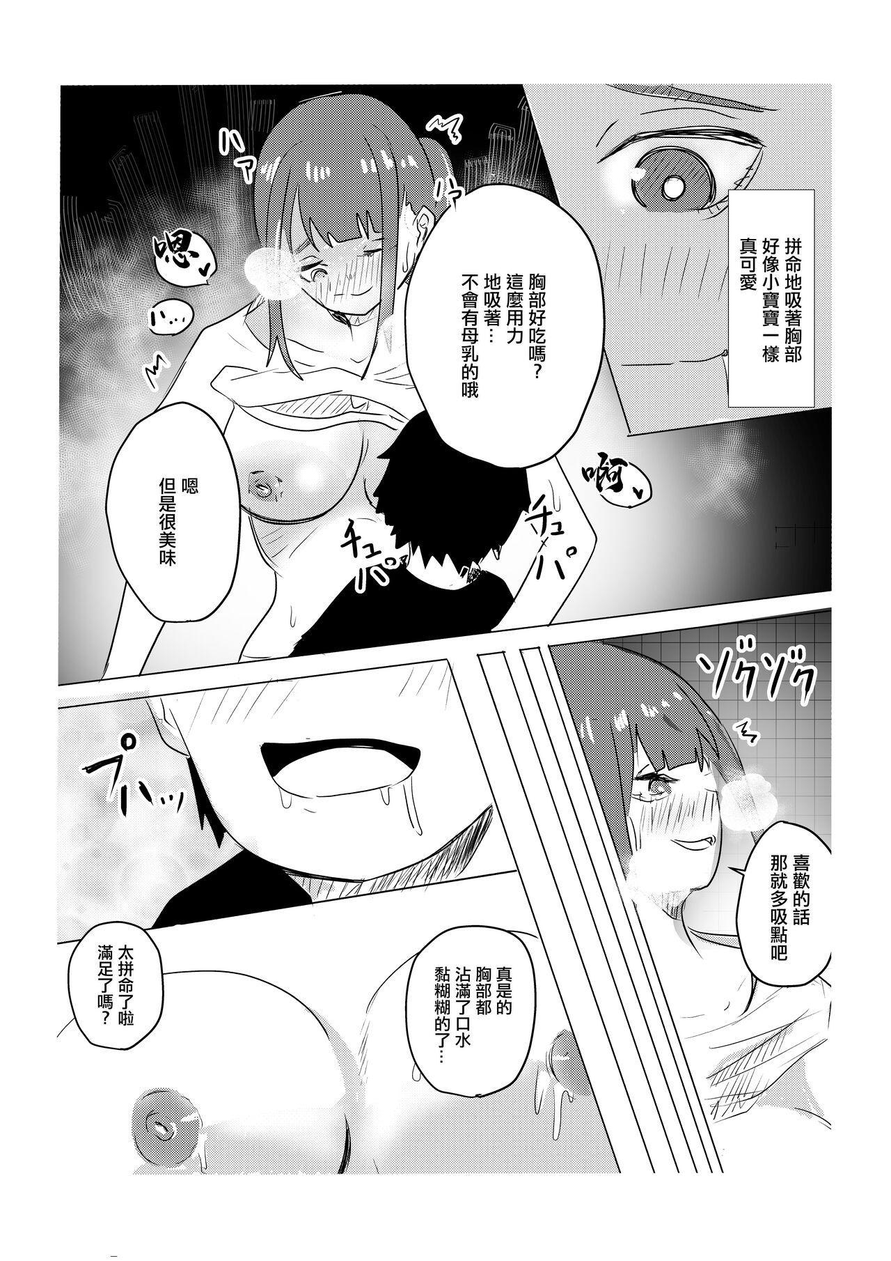 8teenxxx Hitoban dake  Tomodachi no Mama to  Yareta Hanashi | 和朋友的媽媽做了一晚上的故事 - Original Booty - Page 10