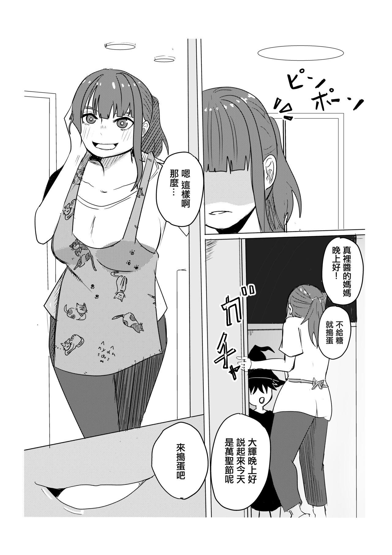 8teenxxx Hitoban dake  Tomodachi no Mama to  Yareta Hanashi | 和朋友的媽媽做了一晚上的故事 - Original Booty - Page 3