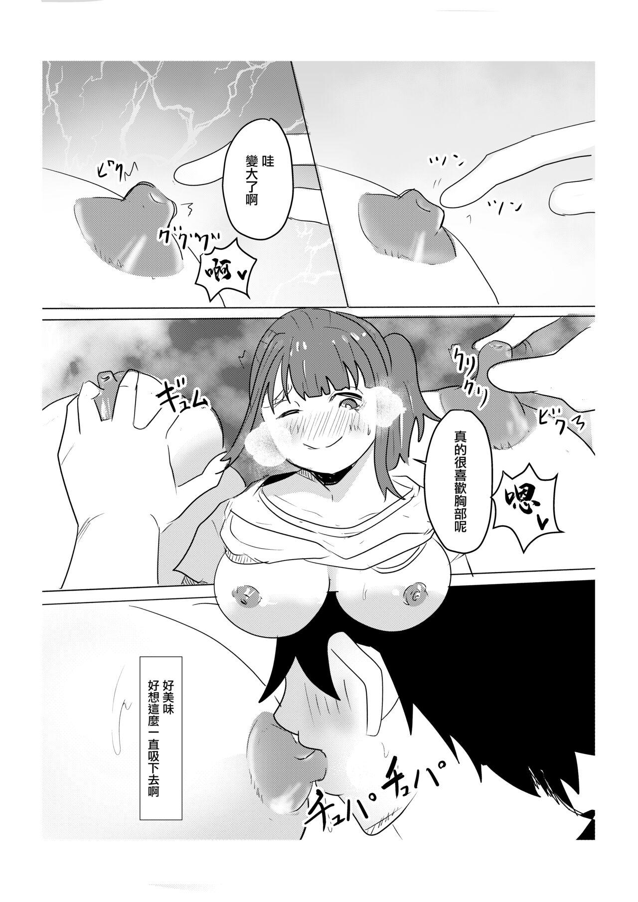 8teenxxx Hitoban dake  Tomodachi no Mama to  Yareta Hanashi | 和朋友的媽媽做了一晚上的故事 - Original Booty - Page 9