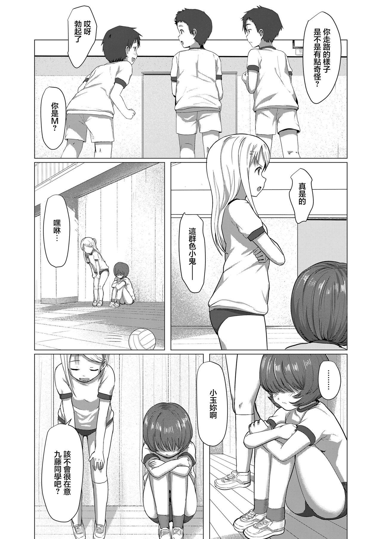 Cocks Kakushikirenai Sissy - Page 4