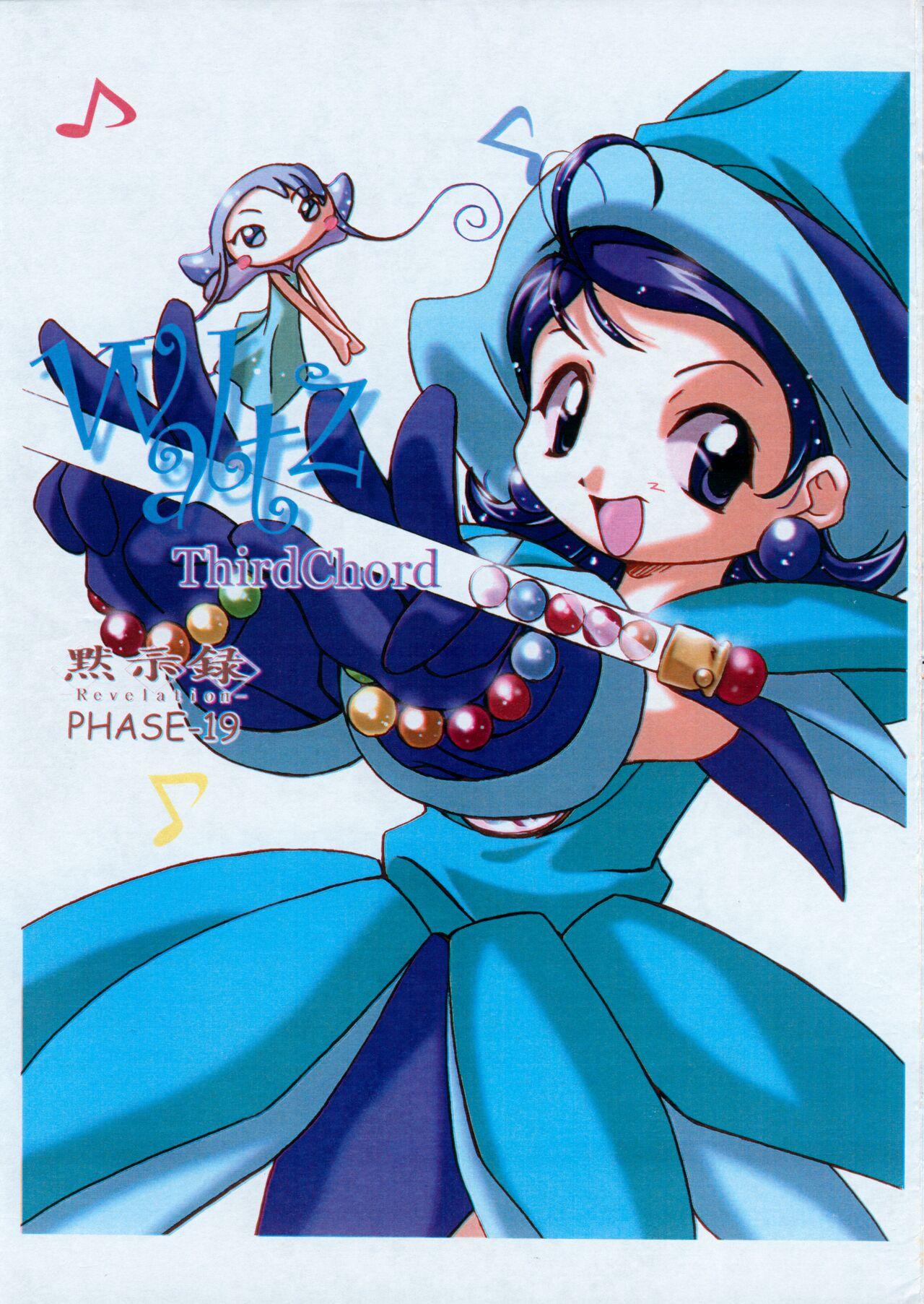 Insertion Waltz ThirdChord - Ojamajo doremi | magical doremi Gay Reality - Picture 1