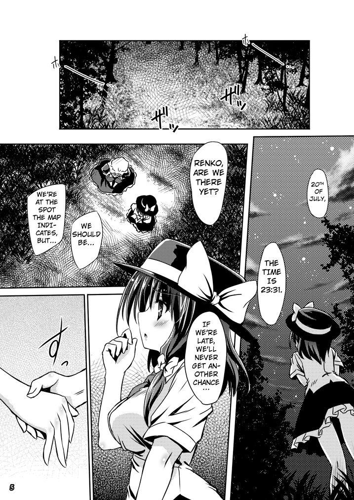 Anime Yume to Utsutsu no Kyoukai de | At the Border between Dreams and Reality - Touhou project Trimmed - Page 4