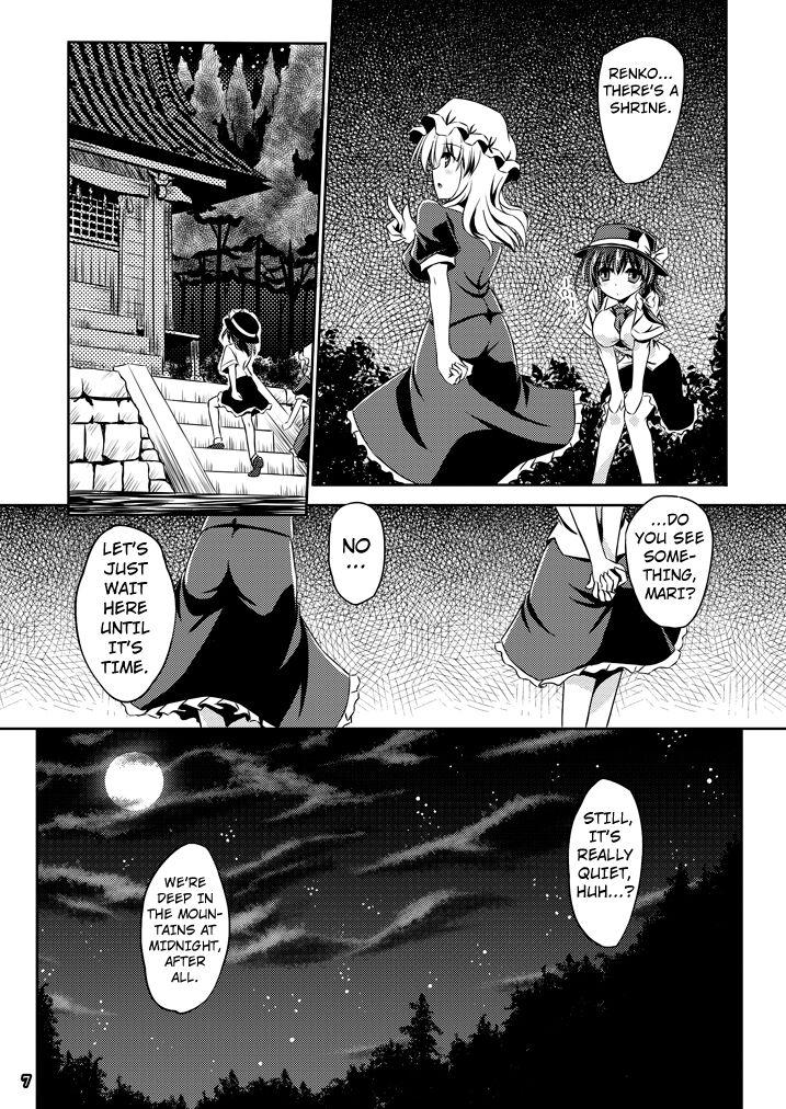 Anime Yume to Utsutsu no Kyoukai de | At the Border between Dreams and Reality - Touhou project Trimmed - Page 6
