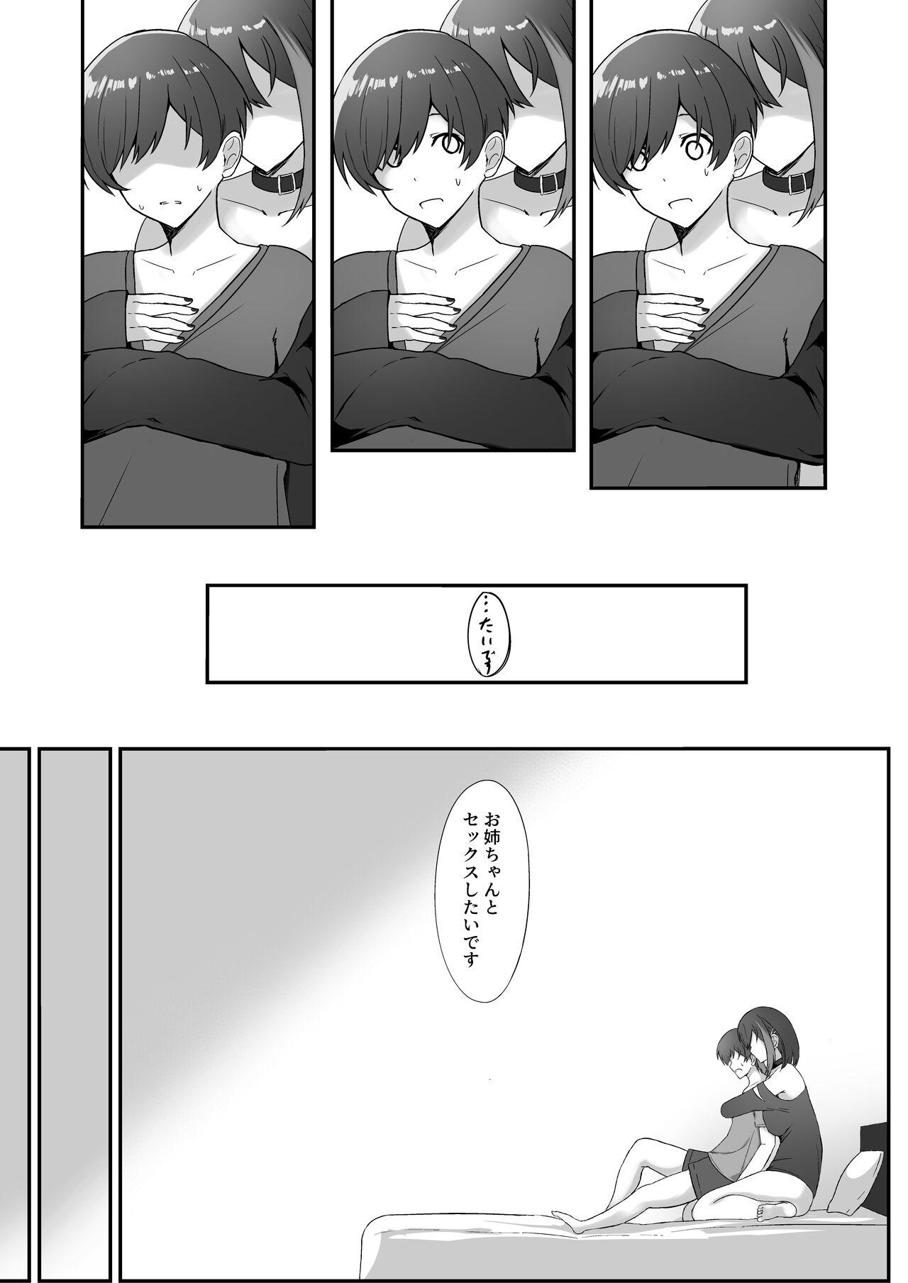 College Jiraikei Onee-chan ni Kyuukon sareru Hanashi - Original Spreading - Page 11