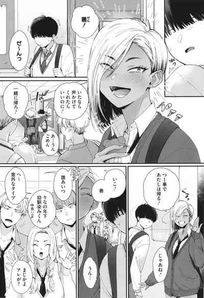 Kuro Gal a La Carte + Toranoana Kounyuu Tokuten 4P Leaflet 5
