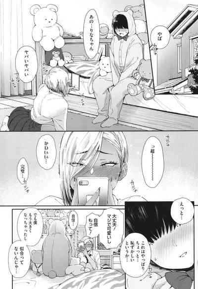 Kuro Gal a La Carte + Toranoana Kounyuu Tokuten 4P Leaflet 7