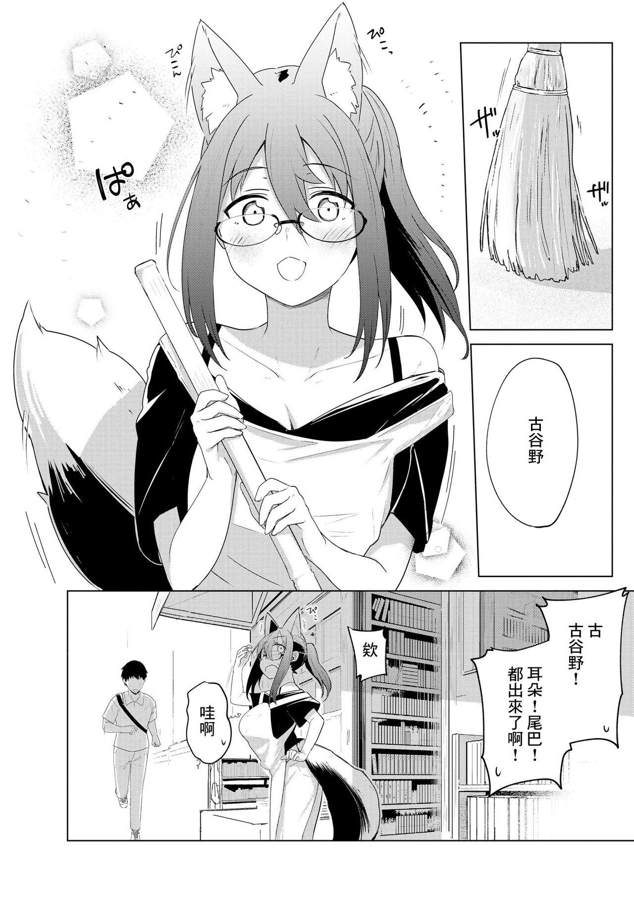 Piroca Imayou Ayakashi Kitan Indoor - Page 26