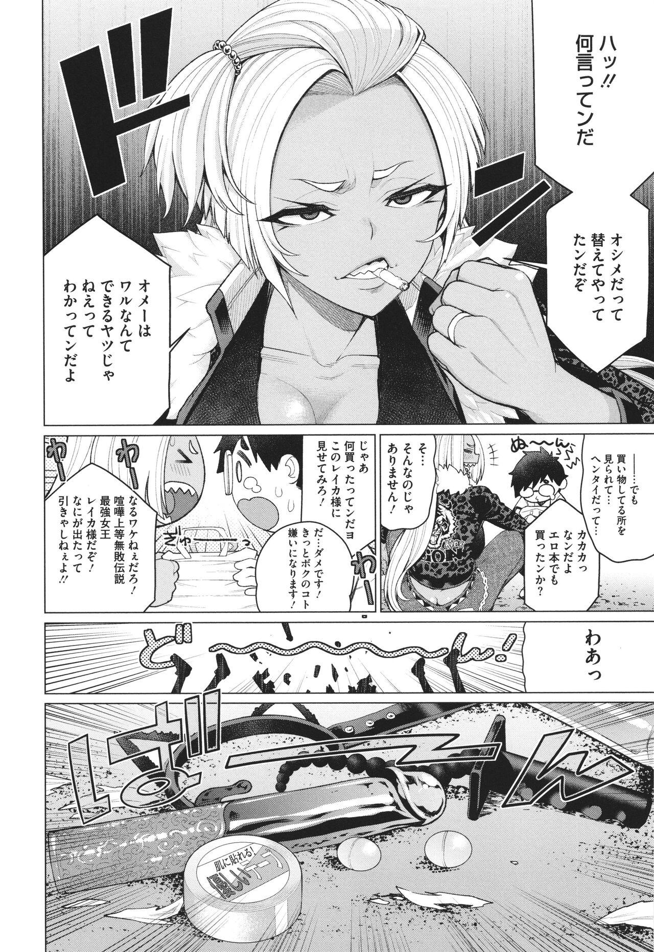 Hot Girls Getting Fucked Dokidoki Bakunyuu Oku-sama ga Ero Sugirutte! Gay Shorthair - Page 7