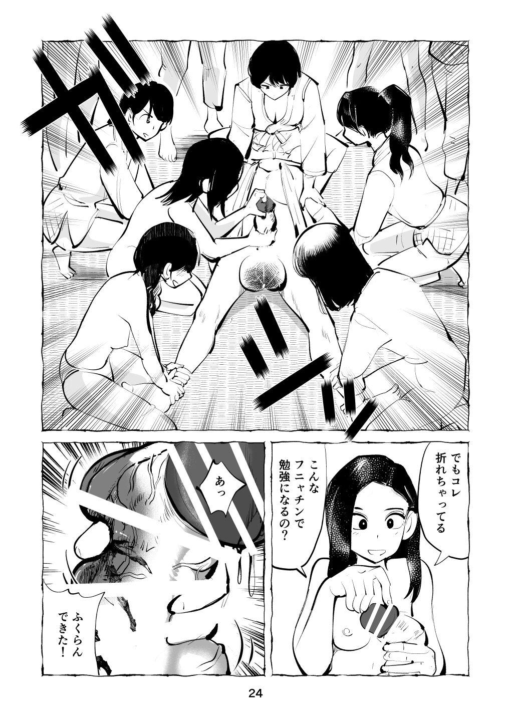 Zetchō kamen hentai kyōshi chin ori tamatsubushi - Page 24