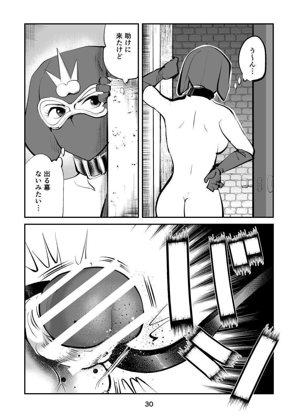 Zetchō kamen hentai kyōshi chin ori tamatsubushi - Page 30