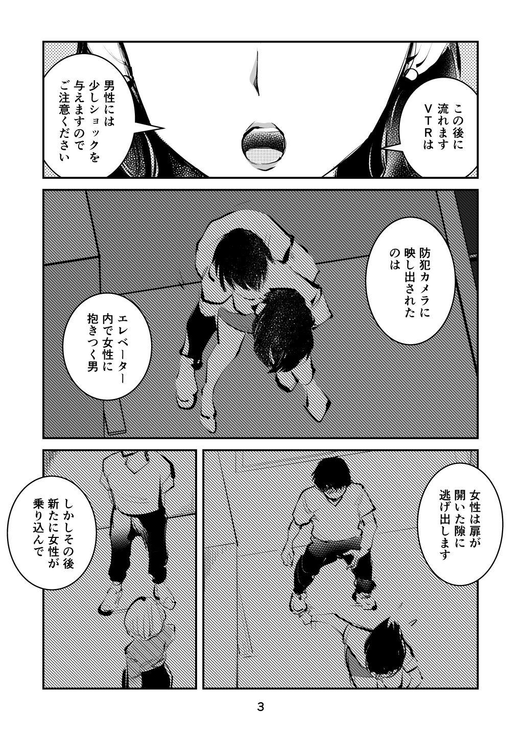 Shorts Kinkeri on'na keiji ryōko - Original Yakushiji ryouko no kaiki jikenbo Gay Youngmen - Page 3